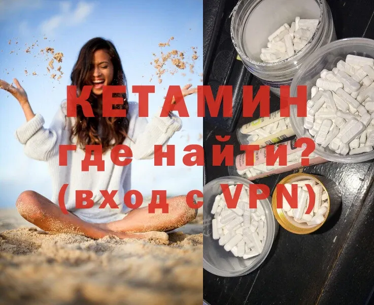 Кетамин ketamine  где продают   Магнитогорск 