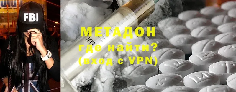 это формула  Магнитогорск  МЕТАДОН мёд 